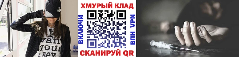 ГЕРОИН VHQ купить наркотик Прохладный