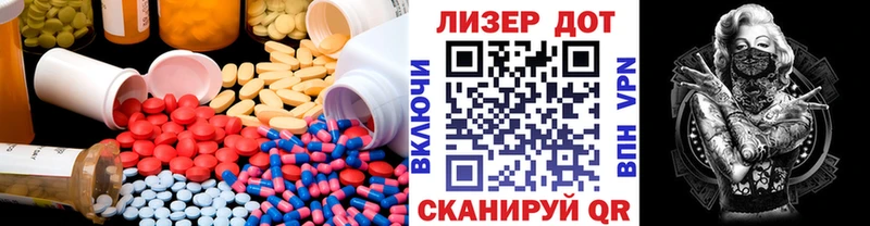 ЛСД экстази кислота Прохладный