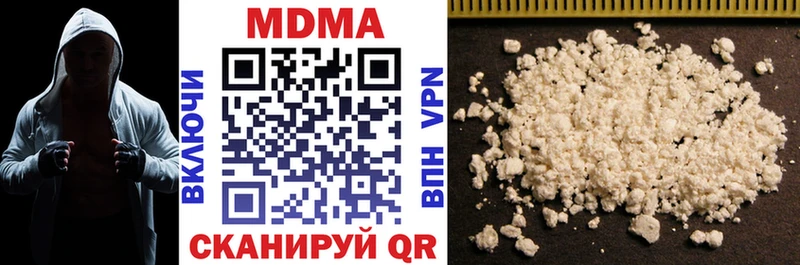 МДМА молли  наркота  Прохладный 