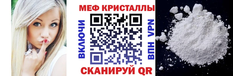 MEGA сайт  Прохладный  Мефедрон мяу мяу  наркошоп 