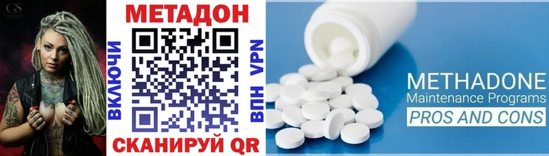МЕТАДОН белоснежный  сайты даркнета телеграм  Прохладный  мега как зайти 